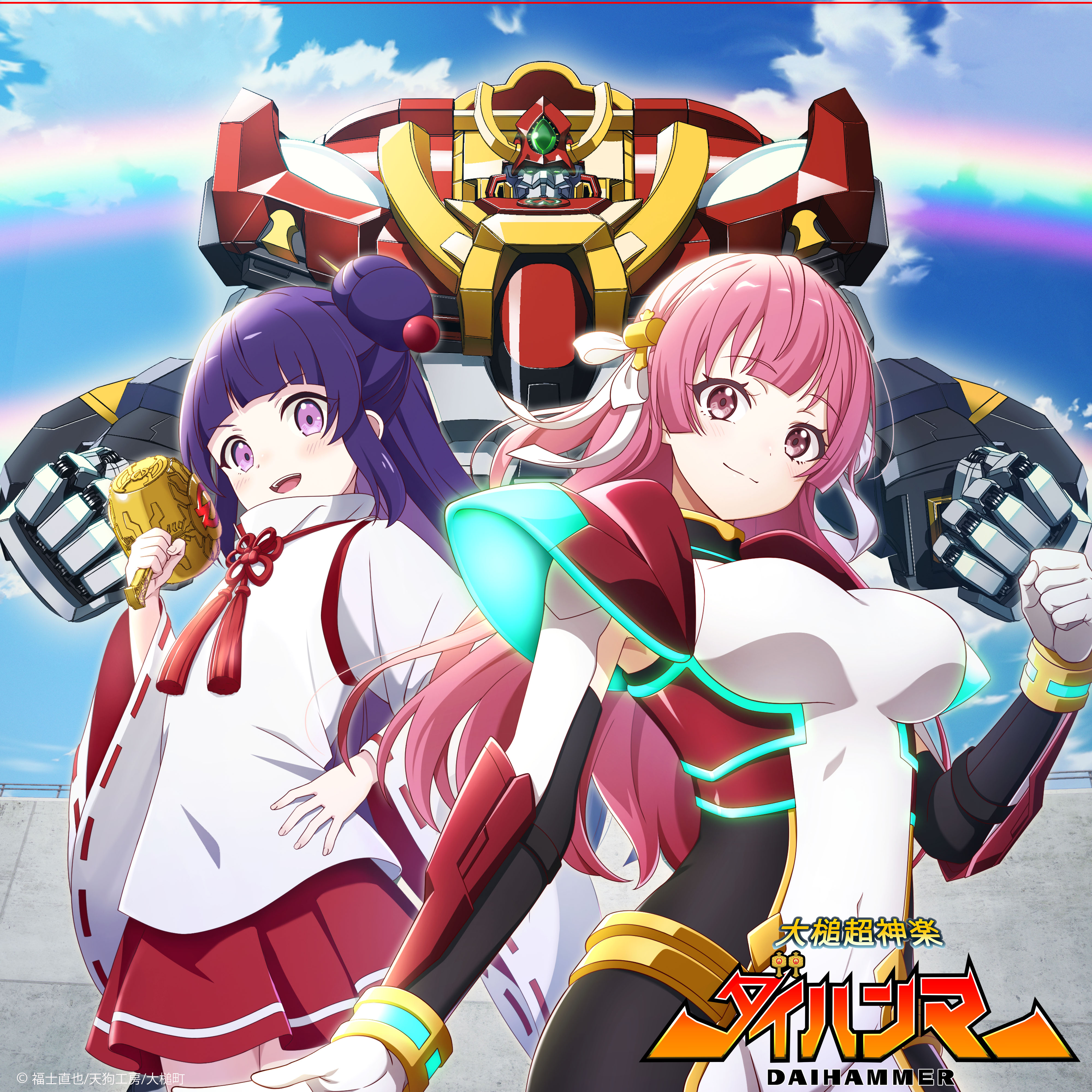 2025年6月26日 アニメ【大槌超神楽ダイハンマー】サウンドトラック発売